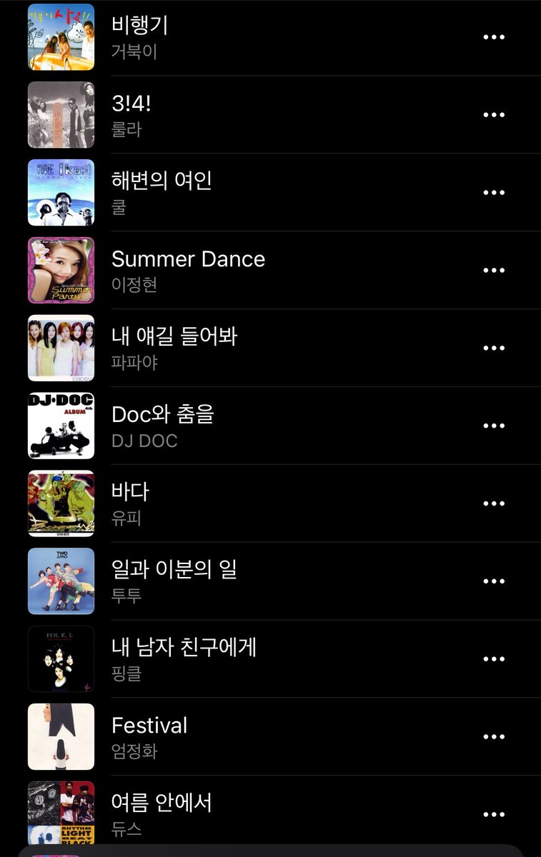 15년전 아빠차 뒷자리되는 플레이리스트
