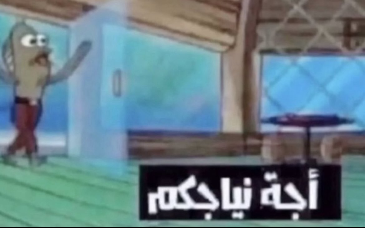 صباح الخير