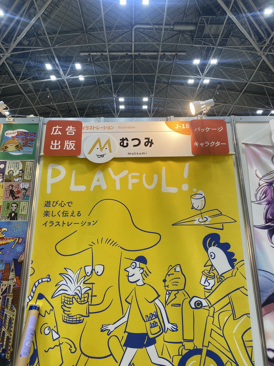 #クリエイターEXPO
２日目！始まりましたー！
本日もよろしくお願いいたします🔥

⭐️クリエイターEXPO
【会期】2025年7月2日(水)〜4日(金)
【会場】東京ビックサイト 西展示棟
