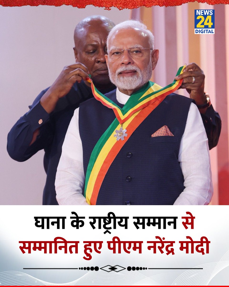news24tvchannel's tweet photo. घाना के राष्ट्रीय सम्मान से सम्मानित हुए पीएम नरेंद्र मोदी 

◆ 'द ऑफिसर ऑफ द ऑर्डर ऑफ द स्टार ऑफ घाना' से सम्मानित हुए मोदी 

◆ दोनों नेताओं के बीच प्रतिनिधिमंडल स्तर की वार्ता हुई 

#Ghana #IndiaNews | Ghana https://t.co/mCif5fgr92