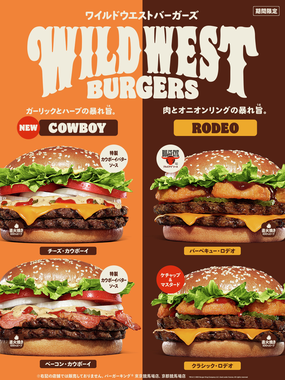 【2025年】高評価レビューアイテム特集 バーガーキング・ジャパン (@BURGERKINGJAPAN) / X コレクション