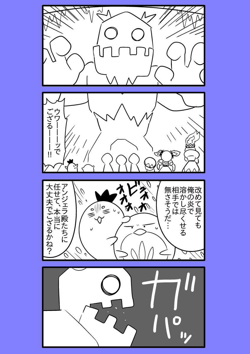 【オリジナル漫画】火を吹く魔界ペンギン 71
#漫画が読めるハッシュタグ  
#火を吹く魔界ペンギン 
