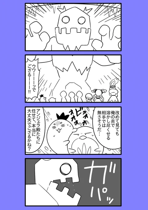 【オリジナル漫画】火を吹く魔界ペンギン 71
#漫画が読めるハッシュタグ  
#火を吹く魔界ペンギン 
