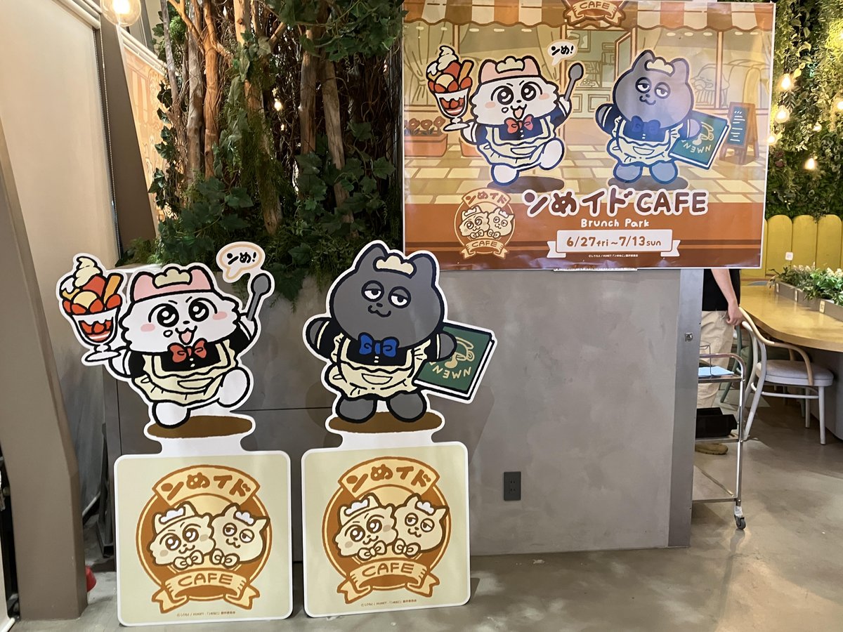 brunchpark_tbs's tweet image. 📢ブランチパークで開催中の『ンめイドCAFÉ』
平日 ランチ11:00~17:00、ディナー18:30~20:00 土日祝 11:00~18:30 で営業中です♪
開催期間中、予約枠に空きがある場合は予約なしでもご利用いただけます。ぜひ遊びに来てくださいね。
※確実に座席を確保されたい場合はご予約をお願いします…