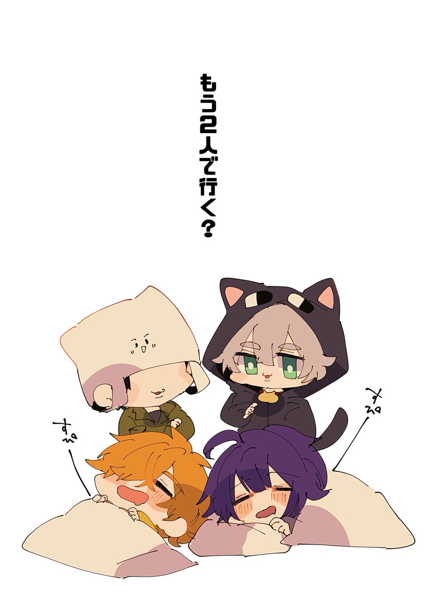 早く起きてね 