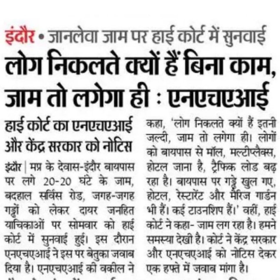 लो जी अब तो नये भारत में आपके घर से बाहर निकलने पर भी पाबंदी लगने वाली है !!!
अपने निक्कमेपन की ज़िम्मेदारी कोई नही लेगा!! सब के सब non biological के पद चिन्हों पर चल रहे है शायद!!
#अघोषित_आपातकाल