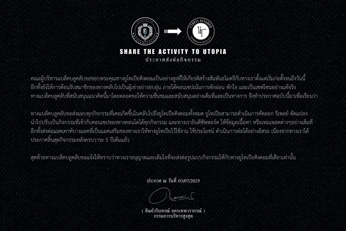 #BLACKBLUECLUB 🖤💙🗝️ #UTOPIAconnect