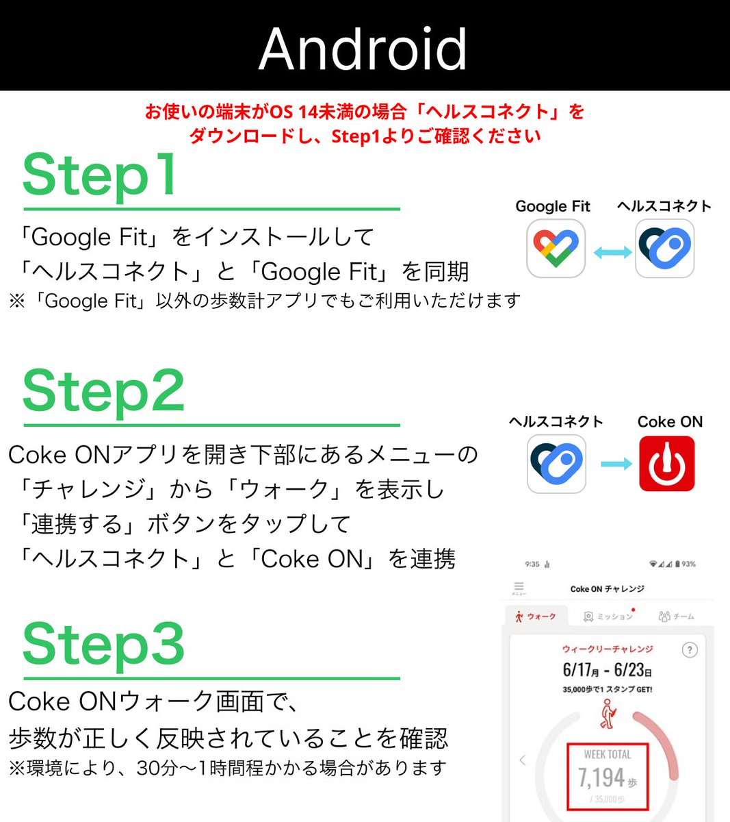 Android端末をご利用の方】​ 画像1枚目を確認し、再設定をお願いします