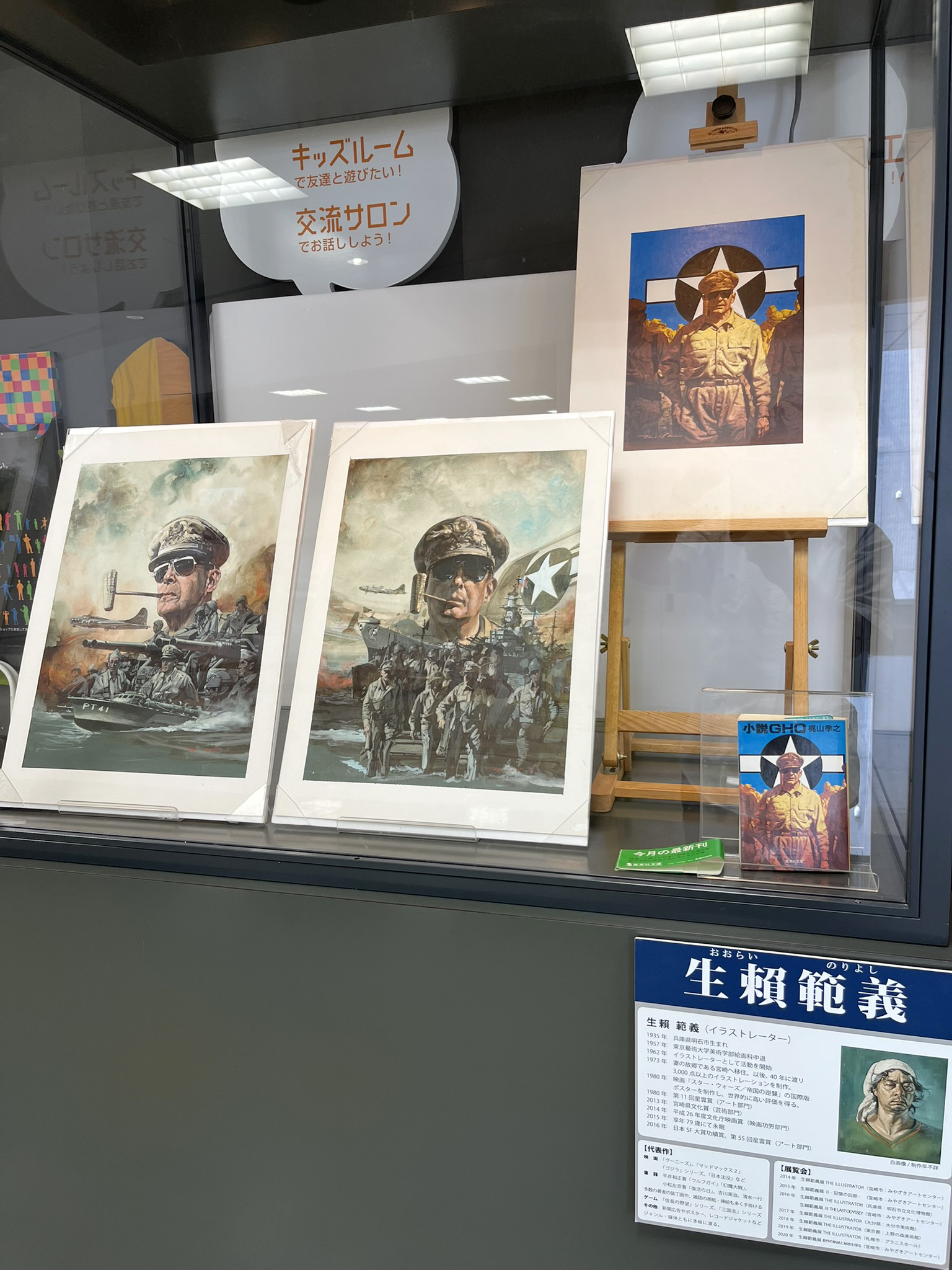 生賴範義展 THE ILLUSTRATOR &amp;クリアファイル、ポストカード 生賴範義展 THE ILLUSTRATOR &クリアファイル、ポストカード