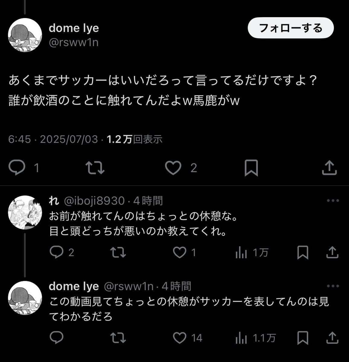 c_______d____'s tweet photo. @rsww1n @ate_viii 馬鹿は暴言ではないのですか？？ https://t.co/nSgUSGkVif