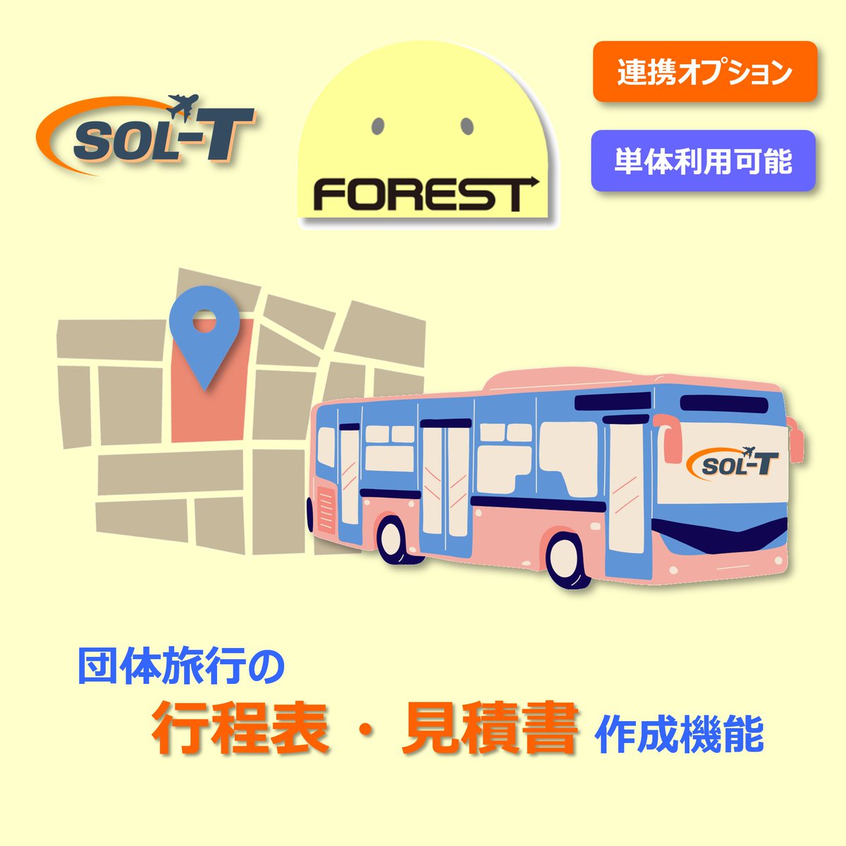 forest_rpa's tweet photo. 旅行業務システム『 SOL-T ＜ソルティ＞ 』

団体旅行やバスツアーの行程表・見積システムのサイトをオープンしました！

▼ 詳しくはコチラ
https://t.co/WkPteUqLkF

【フォレスト東京】

#RPA #AI #ロボット #DX #システム #旅行 #ロボワーク #ソルティ #クリアルート #フォレスト東京 https://t.co/7qvBVHkmyj