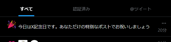 mikataai_zept's tweet photo. 今日はこのアカウントのX記念日です✨♡
日々、いいねやコメントありがとうございます！

引き続きよろしくお願いいたします！🤖✨

#Zept　#企業公式さんと繋がりたい https://t.co/ydtGeTcTXh
