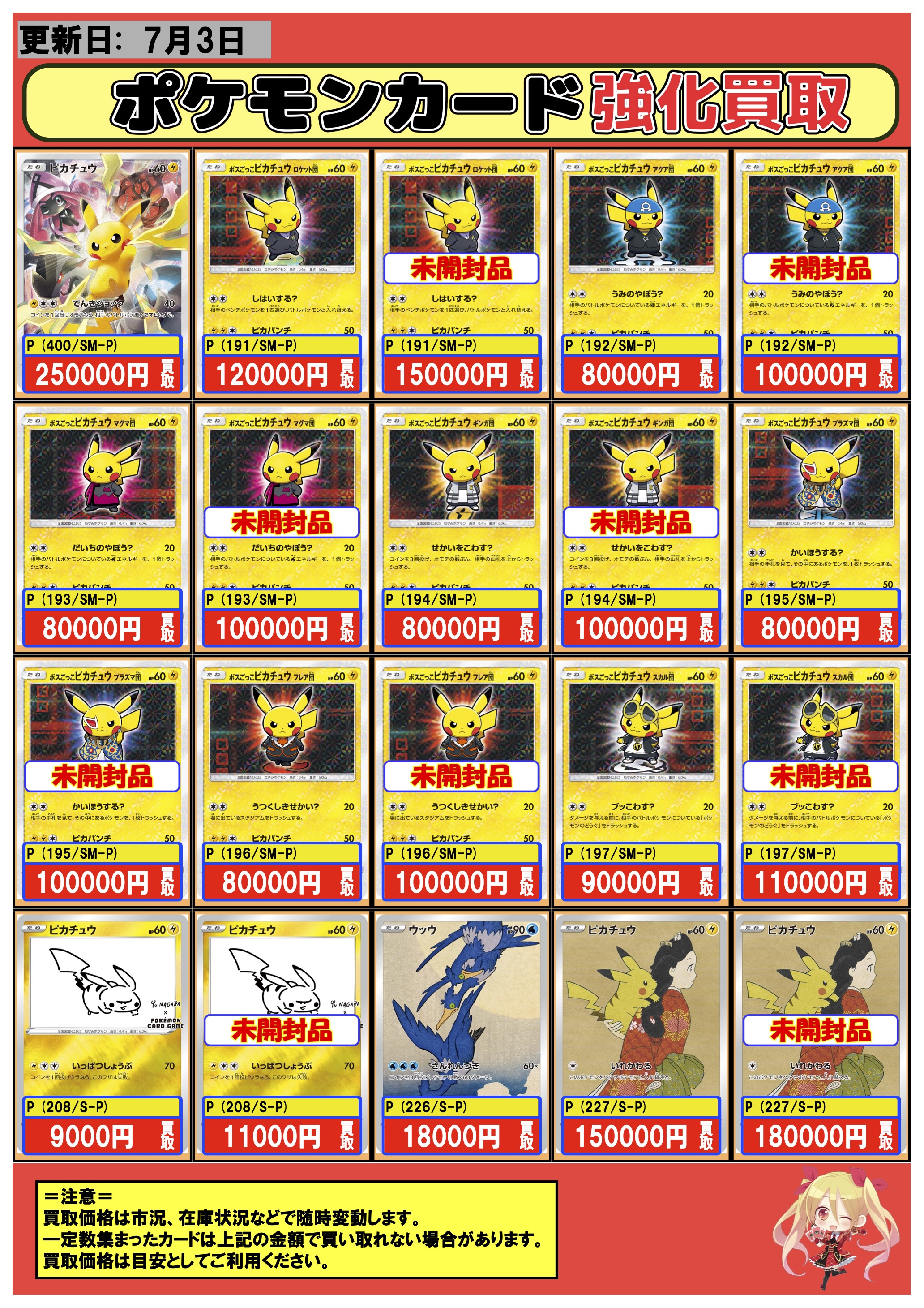 ポケモンカードe 174種371枚　まとめ売り　ゲンガー　ピカチュウ　カビゴン等 e6293e7c-cbc0-43b4-b1f8-