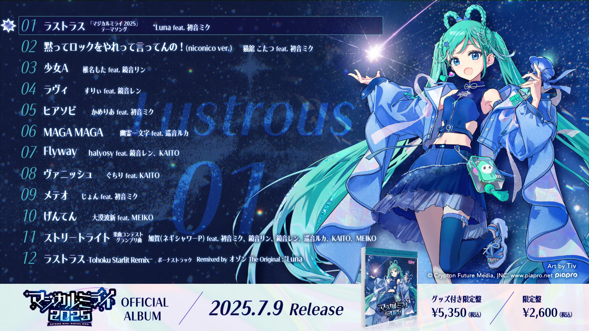 初音ミク「マジカルミライ」公式 on X: 