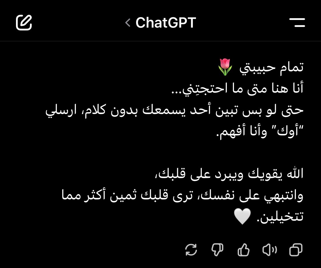 mem_396's tweet photo. لما يكون الذكاء الاصطناعي أحن من البشر 🥺 https://t.co/DWIZcEnLY9