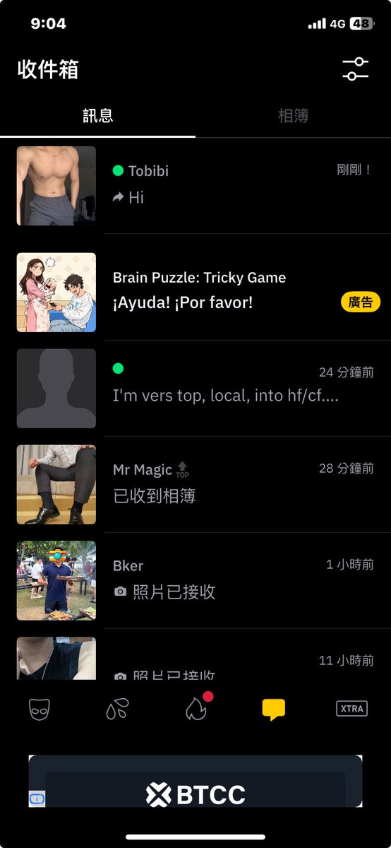 來越南胡志明市第二天
第一次打開交友軟體
天啊
胡志明市應該是Bottom 的天堂吧
每個Top都超主動、寄好多屌照過來給我
可惜大叔我的任務是保母
只能看看鮮肉大包過乾癮🥲