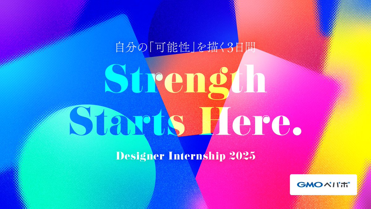 🌻「自分の"可能性"を描く3日間」🌻
#27卒 デザイナーインターンを開催します！

GMOペパボのプロダクトを題材に、スキルエリアシステムを活用したワークショップを実施します。
 現場デザイナーによるレビューを通じて、自分のスキルや思考を“見える化”することができます！

✅日程