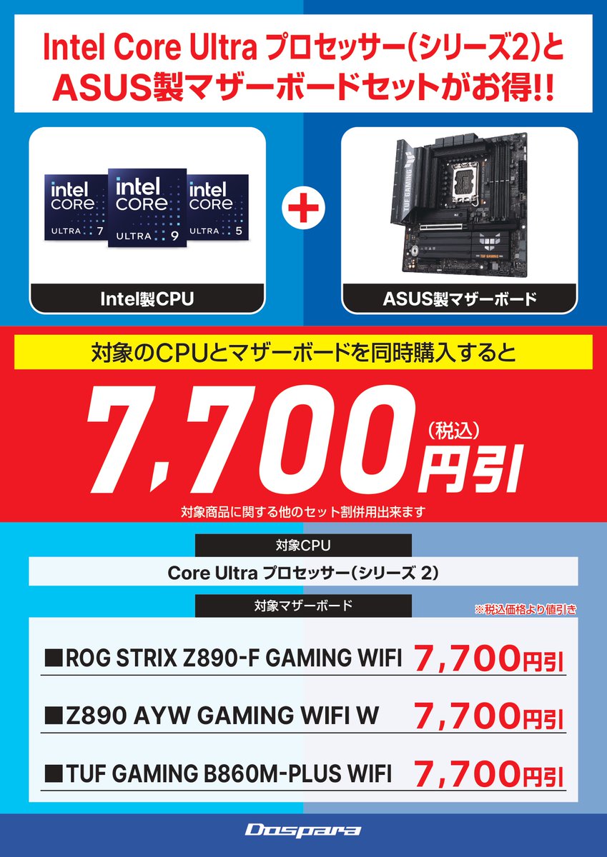 2025年レディースファッション福袋特集 ドスパラ秋葉原本店(DIY  X: on パーツ) レディースウェア