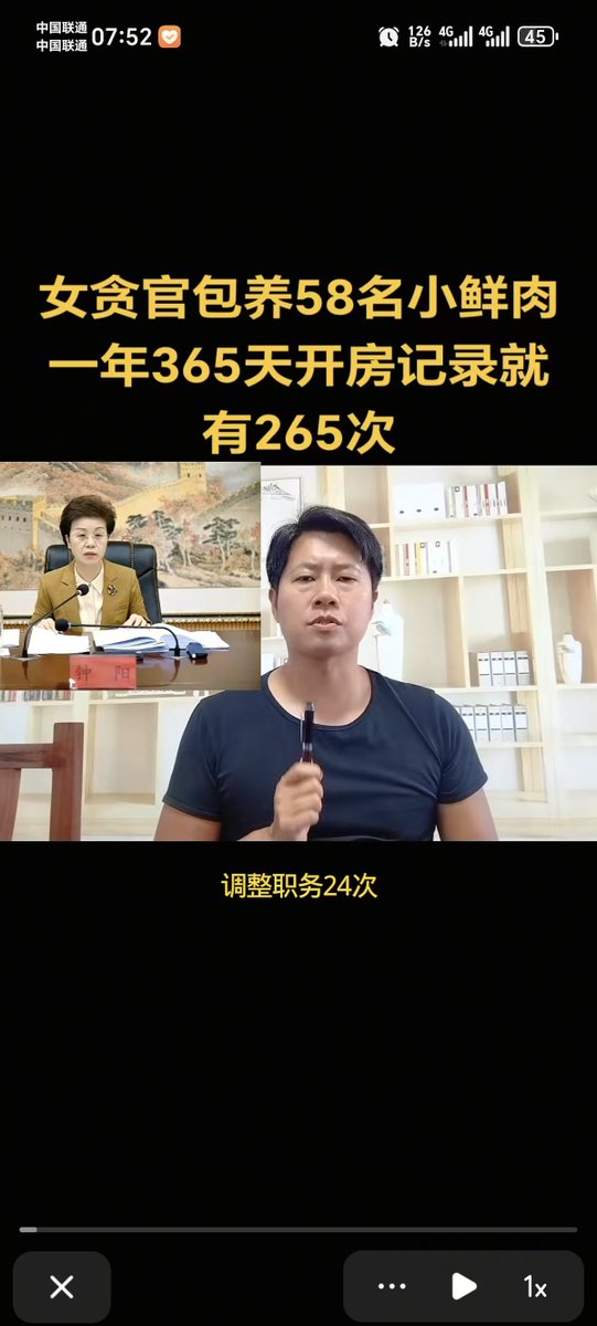 RodrigoDiasLem2's tweet photo. 大瓜震惊🍉，一女子贪官就职期间包养58名小鲜肉，各种技术活好。一年之中就有265天的开房记录，被好网友扒出视频曝光：🈲https://t.co/tnjiNZV46T https://t.co/TlwYTOKVkF
