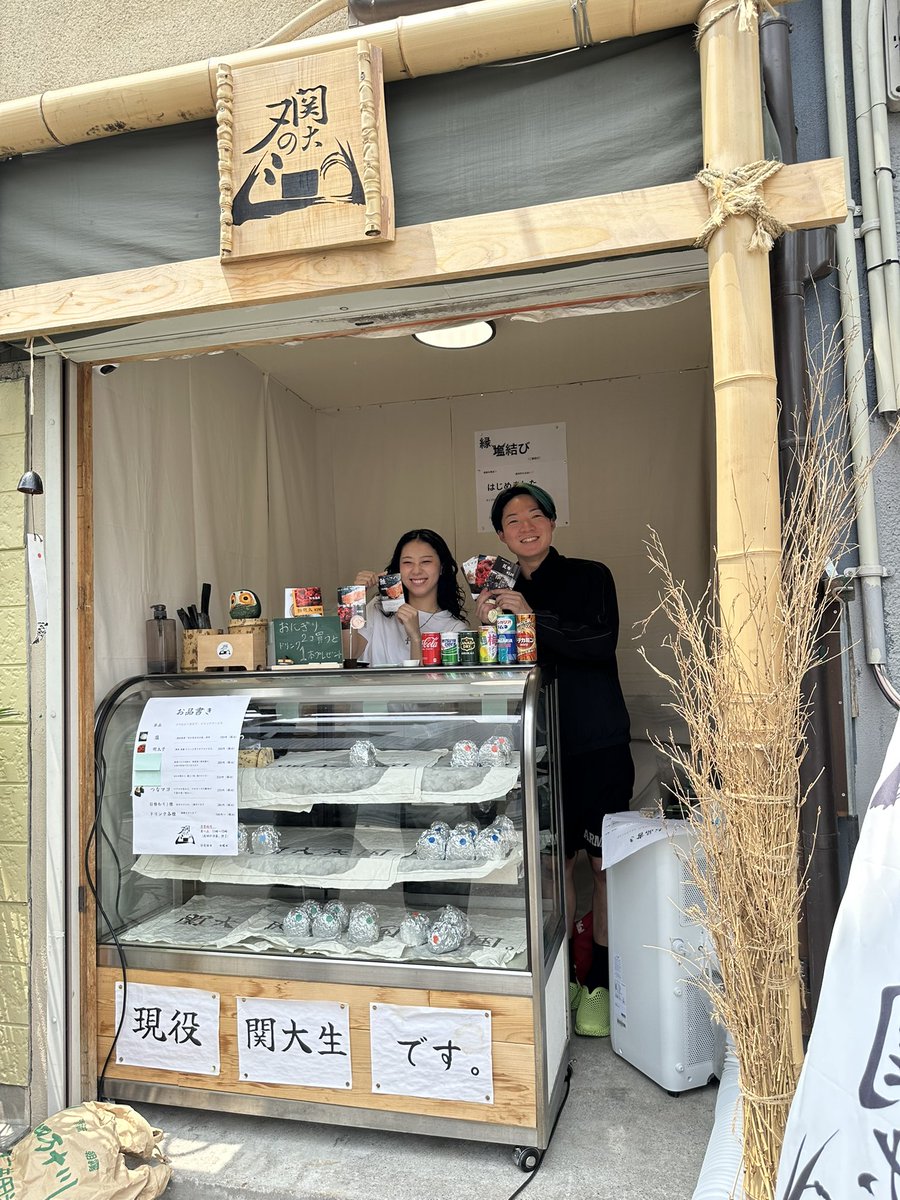 「5分前にオープンした」そうですw