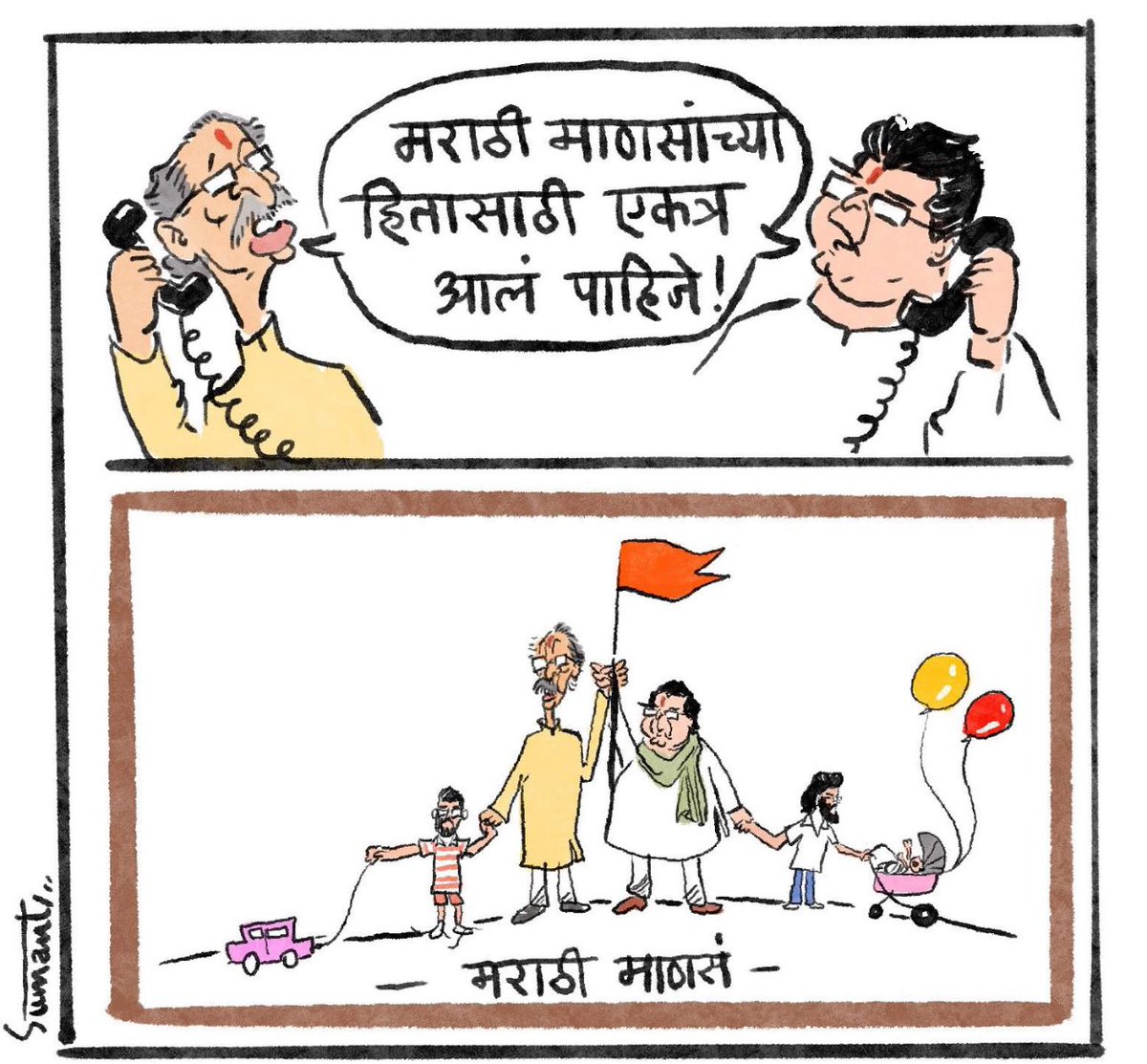 स्वार्थी 🥲