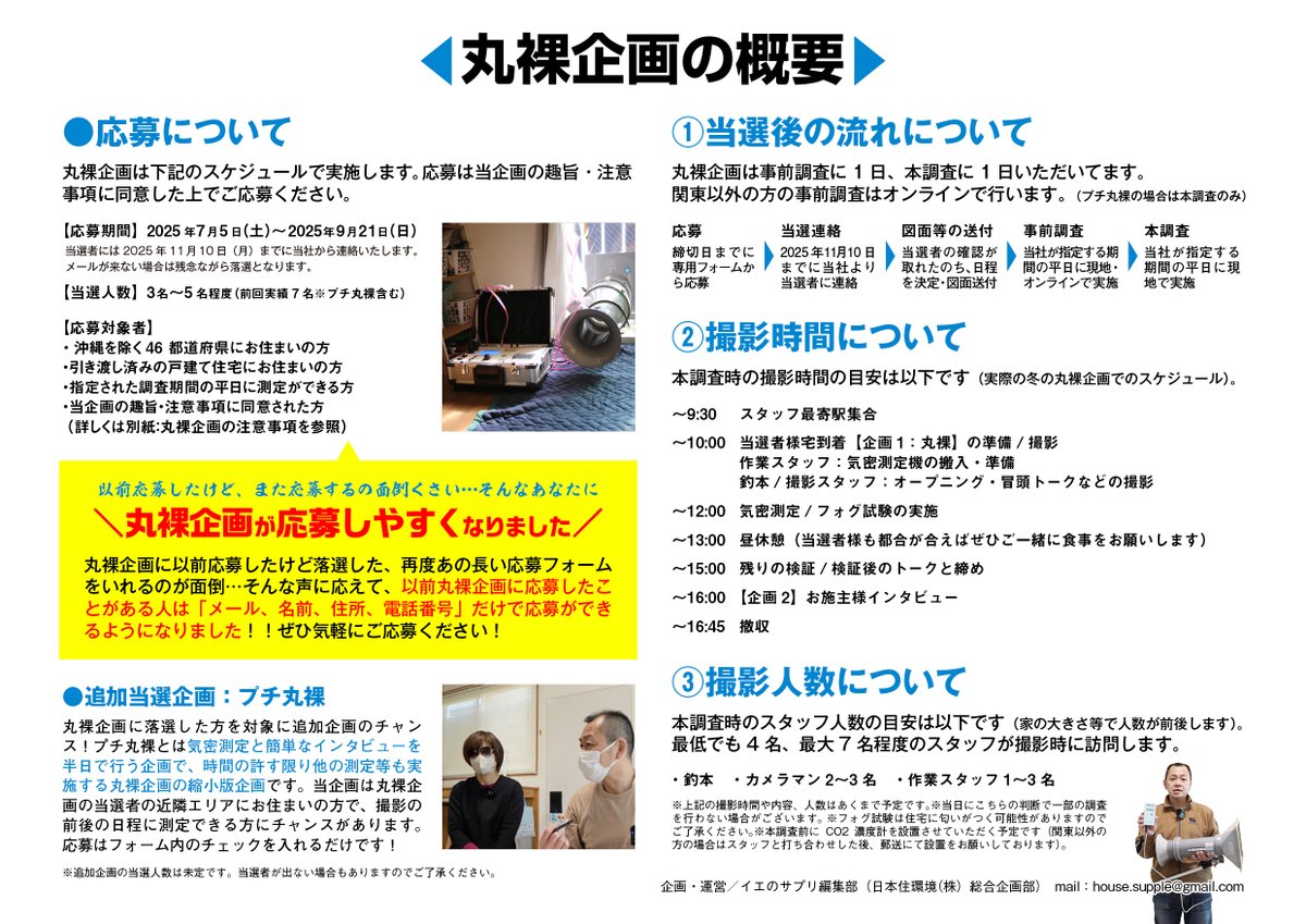 house_supple's tweet photo. この冬もやります。丸裸企画2026年冬の陣💪💪💪
編集があまりに大変すぎて痛い目に見たので、若干人数は絞ります🙇‍♂️笑
ただ撮影は楽しみなのと、色々な地域に行きたいのでご応募待ってます‼️意外と四国や北海道、新潟エリアは応募が少なくて悲しいのです🤔

https://t.co/VQaktUc9Ry https://t.co/HBo2lqvpSn