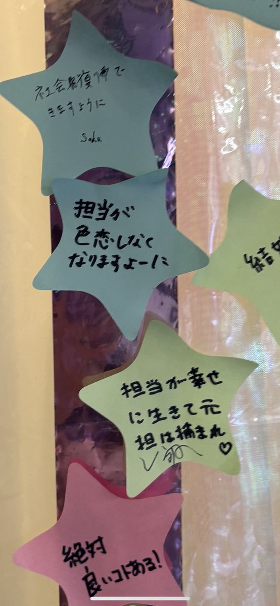 カスタマの七夕ワロタwwwwwwwwwwwwwwww