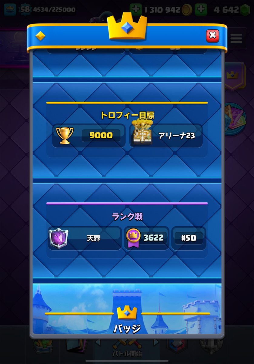 3垢36 and ロカラン1位🗿