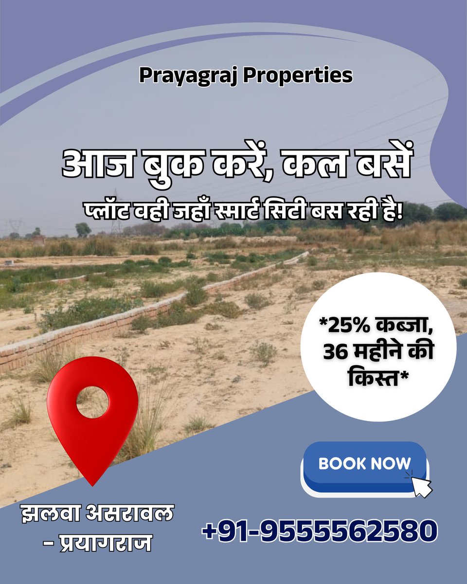 propertyprayag's tweet image. *!!महाकुंभ नगरी प्रयागराज में ख़रीदे आवासीय Plots!!*

*🟡 मात्र 51000 Rs.बुकिंग शुरू*
       * प्लॉट साइज *
        20*45 (100 वर्गज)
        20*50 (111 वर्गज)
        40*50 (222 वर्गज)       

PRAYAGRAJ PROPERTIES AND DEVLOPERS

Call us at-9555562580

 #plotonsale #plots