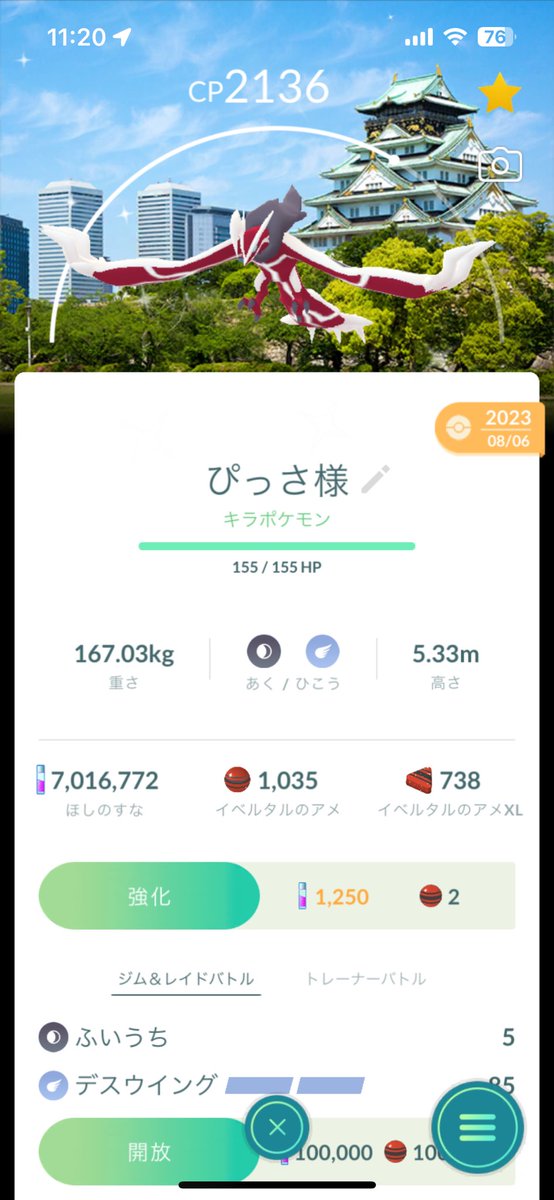 hisaemonGO's tweet photo. 金の王冠どっちかかな！
どっちも大切なフレンドにもらったお気に入��
背景付きの色ザシアン出るまで粘らなかったのは少し後悔😞 https://t.co/BbfycnsYUa