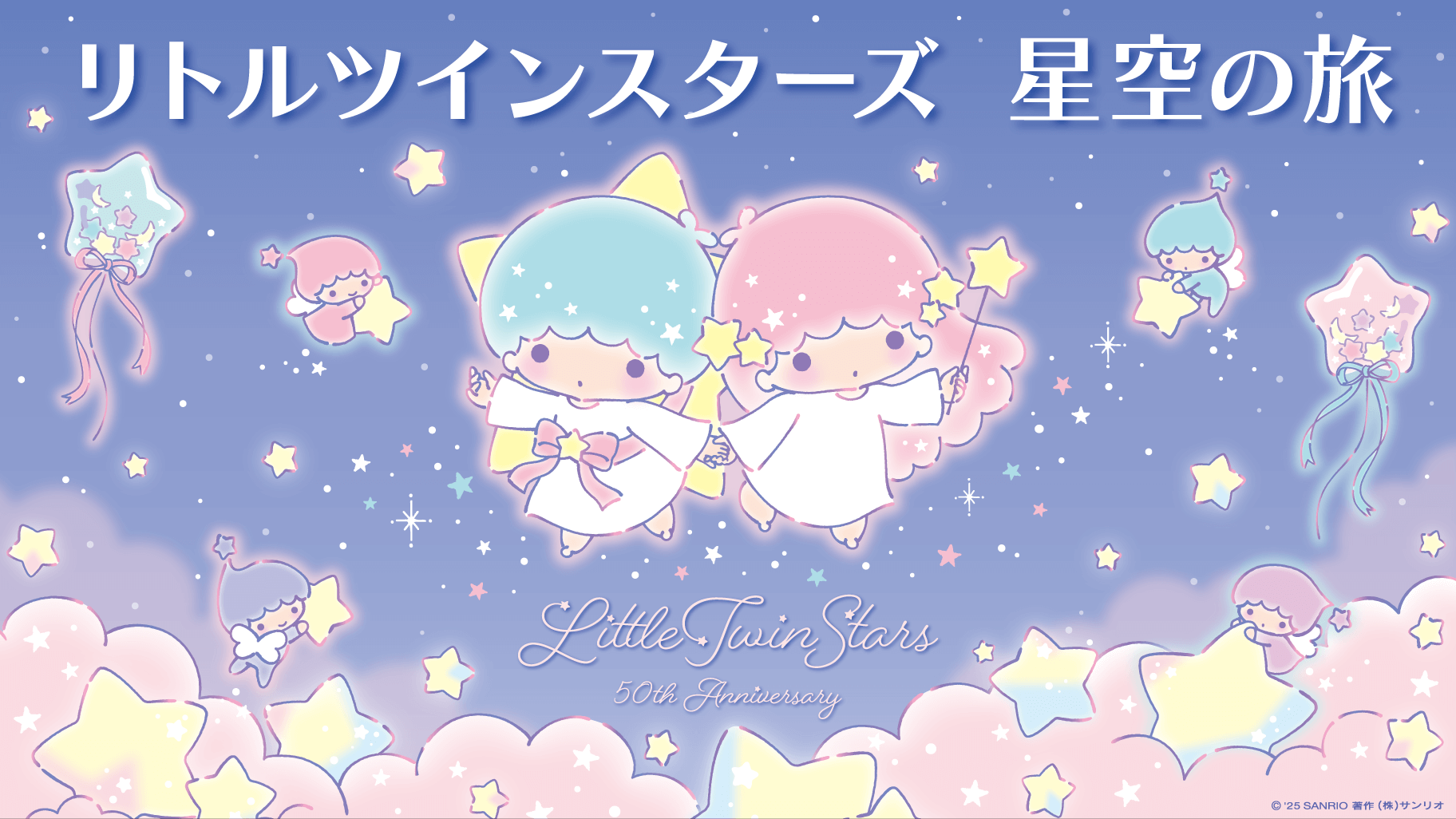 希少！Little Twin Stars キキララ きらデコマウス＆パッドセット