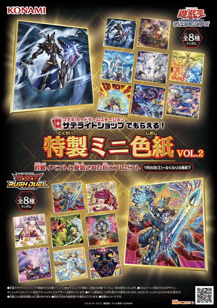 公式】遊戯王OCG on X: 