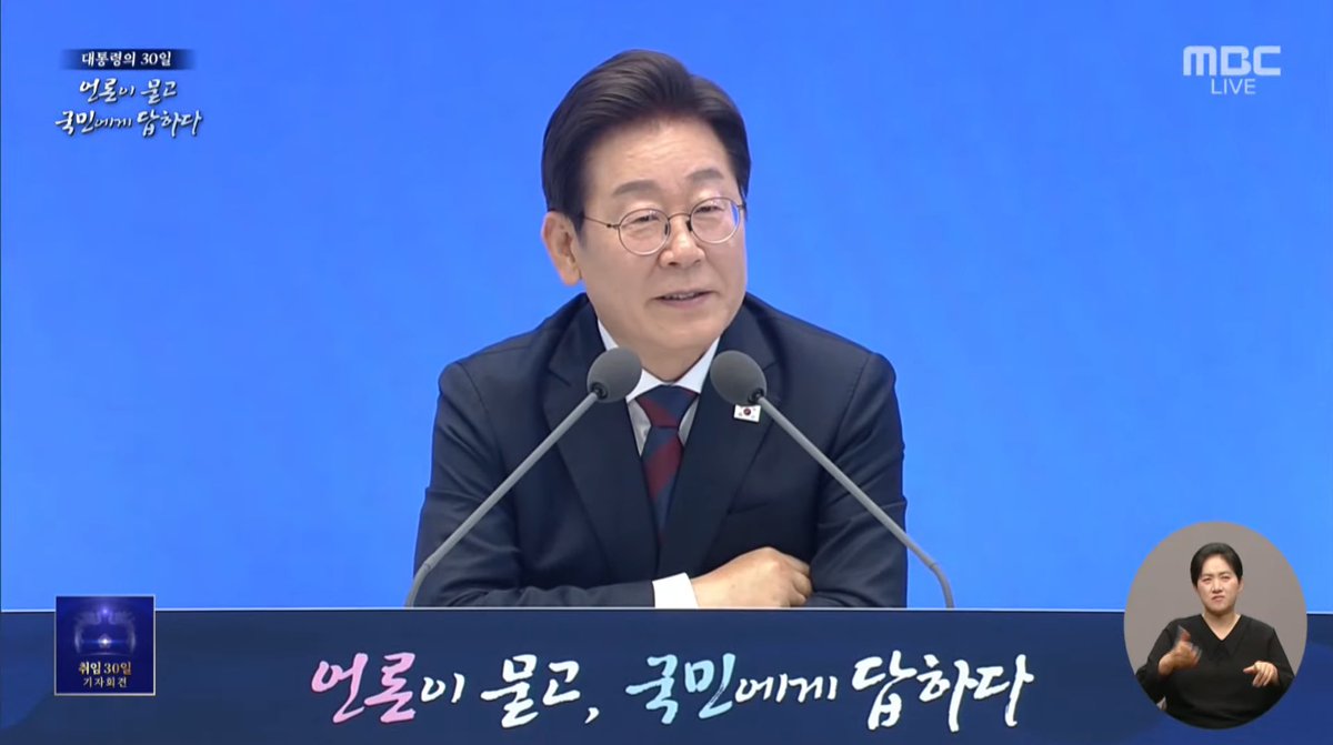 기자들과 마주 앉아 적절히 유머도 섞어가며 조곤조곤 조리있게 자기 생각을 말하는 대통령. 이걸 보는 게 그렇게 어려운 일이었나. 새삼 윤건희 강점기를 생각하니 치가 떨리고 부아가 치민다. 3년이 아니라 30년을 잃어버린 게 맞아.