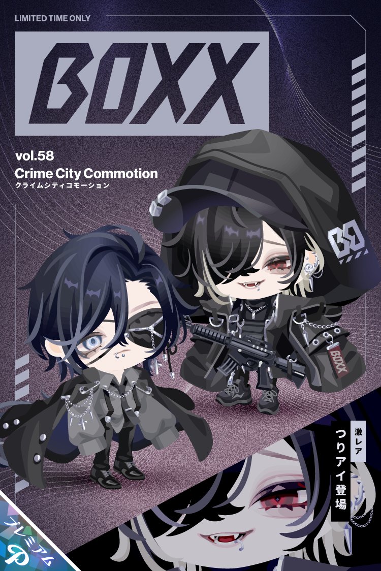 BOXXから新作ガチャ登場 ／ 💜✦🖤✦💜✦🖤✦💜 BOXX vol.58 🔫-Crime