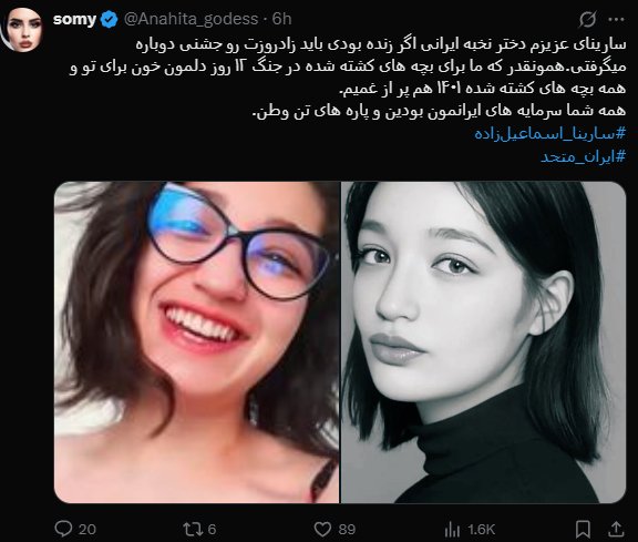 yaghubi1459's tweet photo. به نظر شما بودن امثال #somy و هم صدایی ایشان با رژیم جعلی صهیونی برای نظام جمهوری از وجود افغانی ها خطرناک تر نیست ؟ https://t.co/Ai8pmywZOX