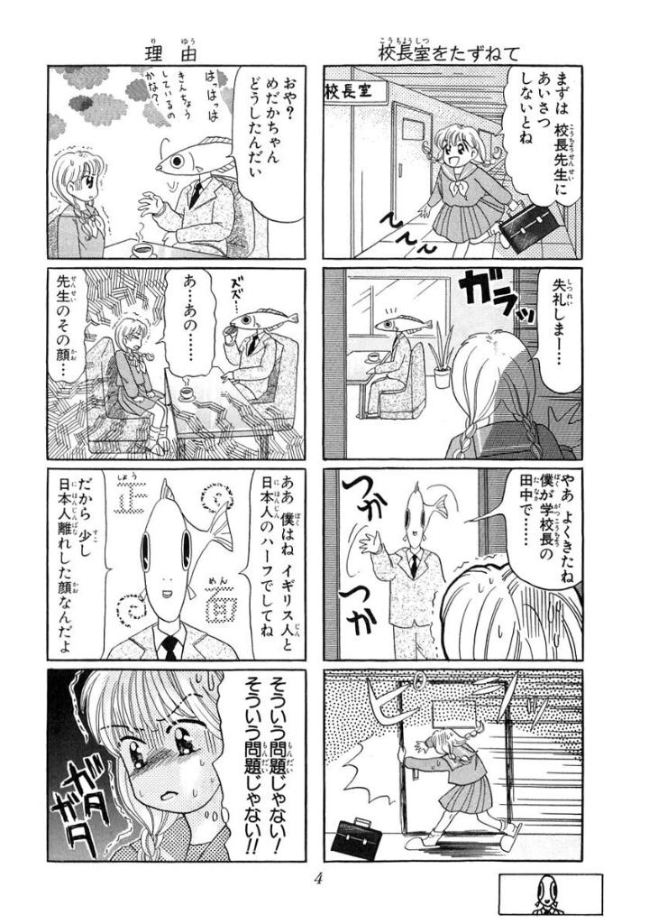 7/3～7/16まで
めだかの学校1巻2巻が無料で読めます!
ちょっと読んでみようかなという方は
この機会にどうぞ!

めだかの学校1巻
https://t.co/pK0g8xs8oN
めだかの学校2巻
https://t.co/idMcIOlXaO

#りぼん #無料 #電子書籍 #4コマ 