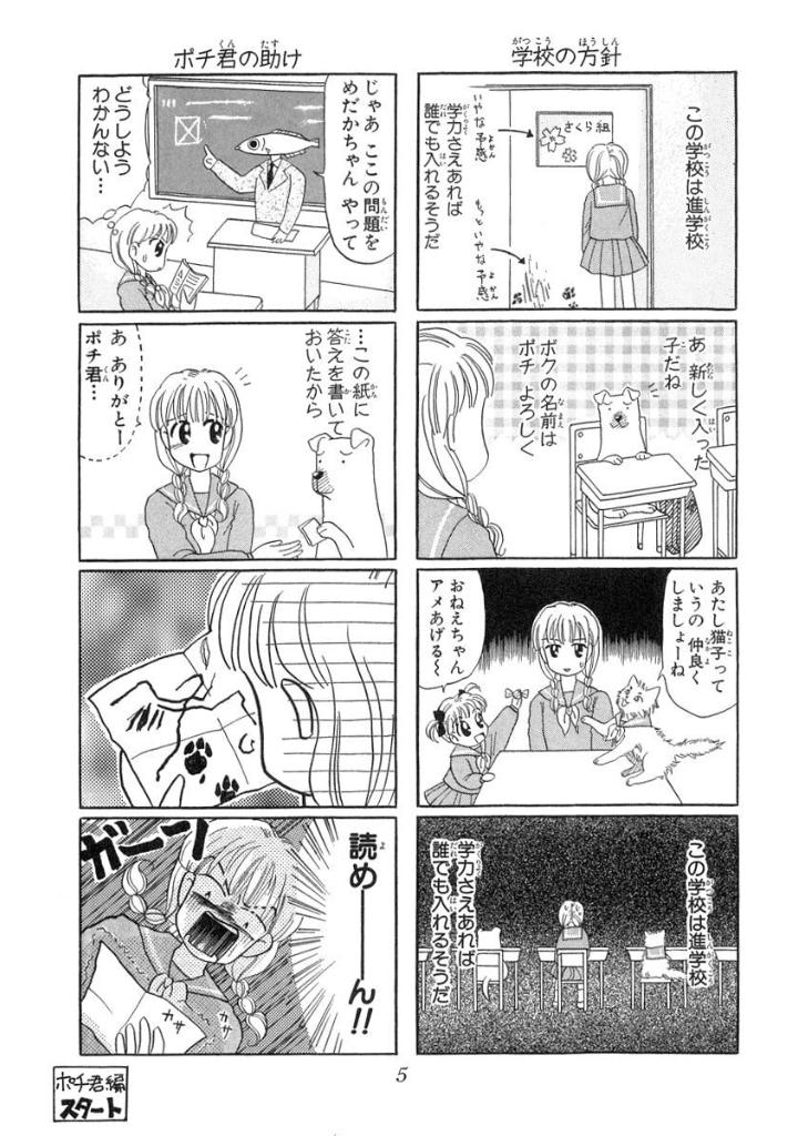 7/3～7/16まで
めだかの学校1巻2巻が無料で読めます!
ちょっと読んでみようかなという方は
この機会にどうぞ!

めだかの学校1巻
https://t.co/pK0g8xs8oN
めだかの学校2巻
https://t.co/idMcIOlXaO

#りぼん #無料 #電子書籍 #4コマ 