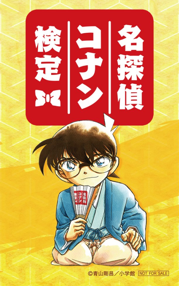 名探偵コナン検定【公式】 (@conan_kentei) on Twitter photo /
第6回名探偵コナン検定
名探偵コナンランド開催記念問題
Xリポスト #キャンペーン 第1弾!
\
本投稿をリポスト&正解だと思う回答の選択肢の数字をリプライしていただいた方の中から、抽選で名探偵コナン検定ステッカーを10名様にプレゼント!
参加方法👇
① <a href="/conan_kentei/">名探偵コナン検定【公式】</a> をフォロー /
第6回名探偵コナン検定
名探偵コナンランド開催記念問題
Xリポスト #キャンペーン 第1弾!
\
本投稿をリポスト&正解だと思う回答の選択肢の数字をリプライしていただいた方の中から、抽選で名探偵コナン検定ステッカーを10名様にプレゼント!
参加方法👇
① <a href="/conan_kentei/">名探偵コナン検定【公式】</a> をフォロー