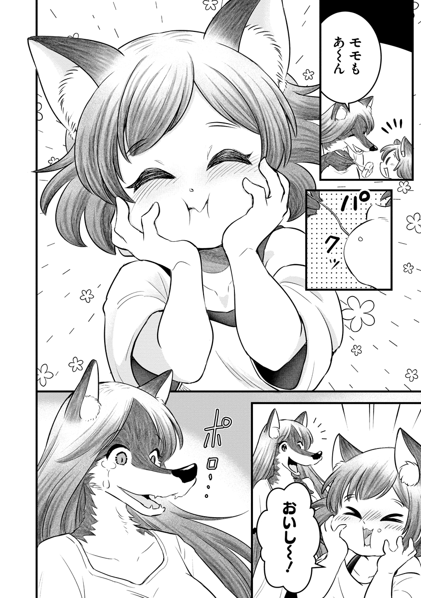 偏食のケモ耳少女がみんなとごはんを食べる話(0/2)

#漫画が読めるハッシュタグ 