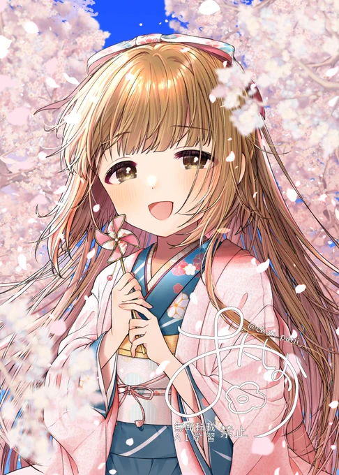 花嵐(イラスト本書き下ろし)