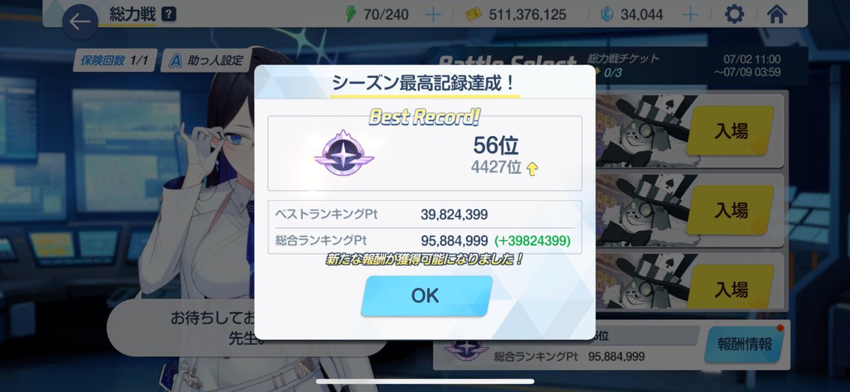 初日という事で1凸だけ、しもつき先生に感謝🥳🥳🥳