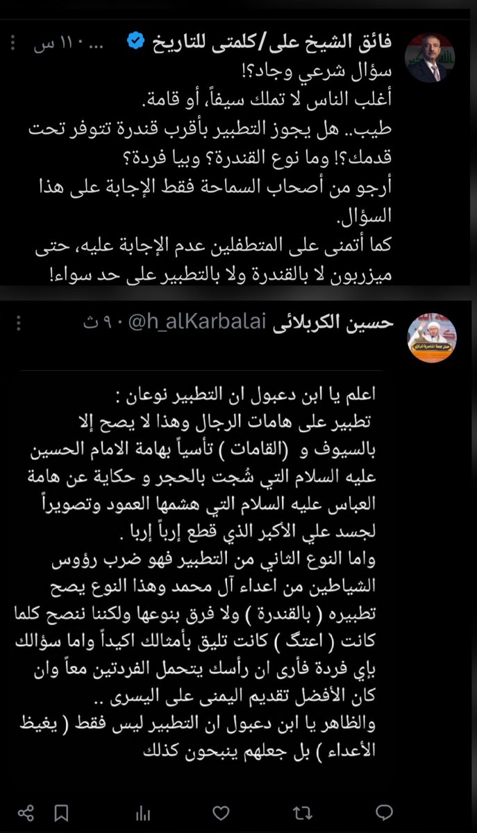 تمت الإجابة ..