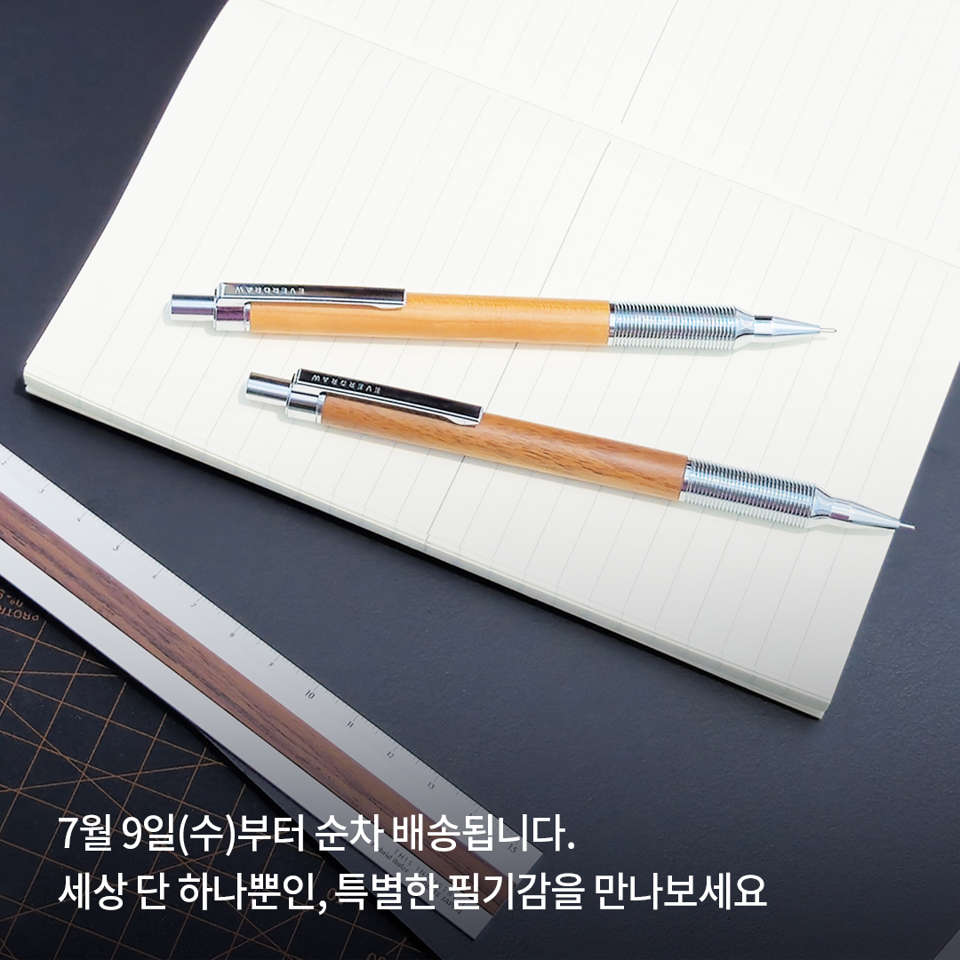[재입고] 
최근 입고되자마자 빠르게 품절됐던 
러다이트 에버드로우 샤프가 입고되었어요!

에버드로우 샤프는 
천연 원목을 하나하나 정교하게 깎아 제작되어 
각각의 나무결이 모두 달라, 
세상에 단 하나뿐인 샤프랍니다. 

특별한 필기감 
그리고 손끝에서 펼쳐지는 낭만을 느껴보세요:)