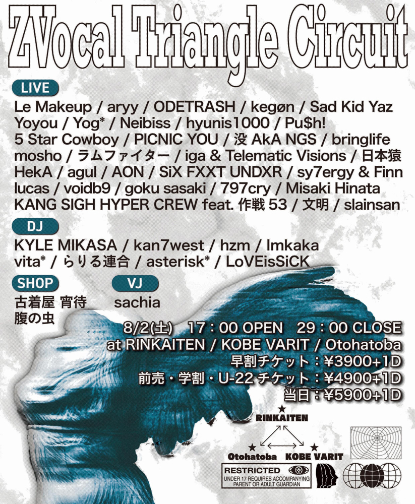 【news】神戸3会場を巡るサーキットイベント「ZVocal Triangle Circuit」開催

avyss-magazine.com/2025/07/03/616…