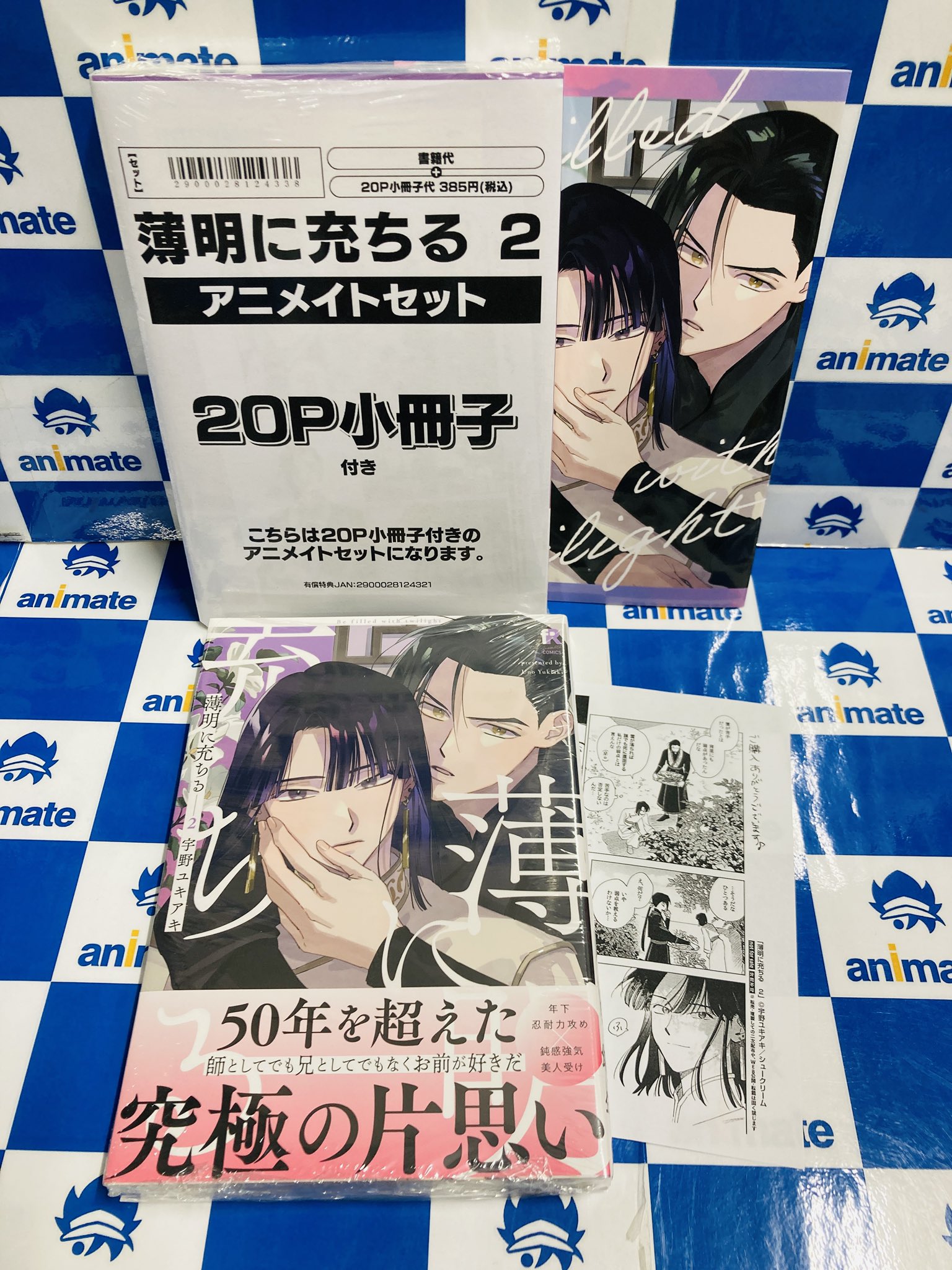 トラマギ アニメイト 小冊子 2025年最新】トラブル・マギア アニメイトの人気アイテム - メルカリ