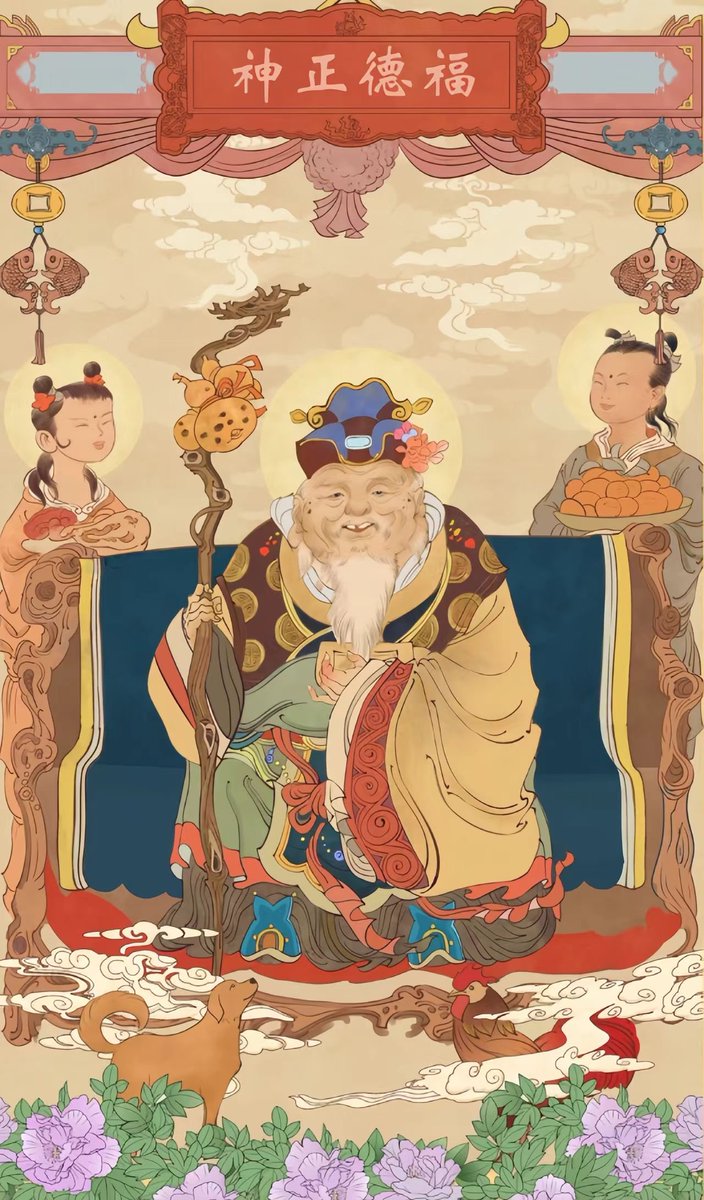 土地公公是响应最快的神

如果你缺贵人，缺机会
土地公公是最了解的

所以你有什么愿望，什么所求
就虔诚耐心的和土地公公诉说

他知道的最快，帮的也最快
虽然他不是大排场的神灵
却是实实在在的靠山

#神灵 #土地公公 #玄学 #传统文化
#贵人 #运势