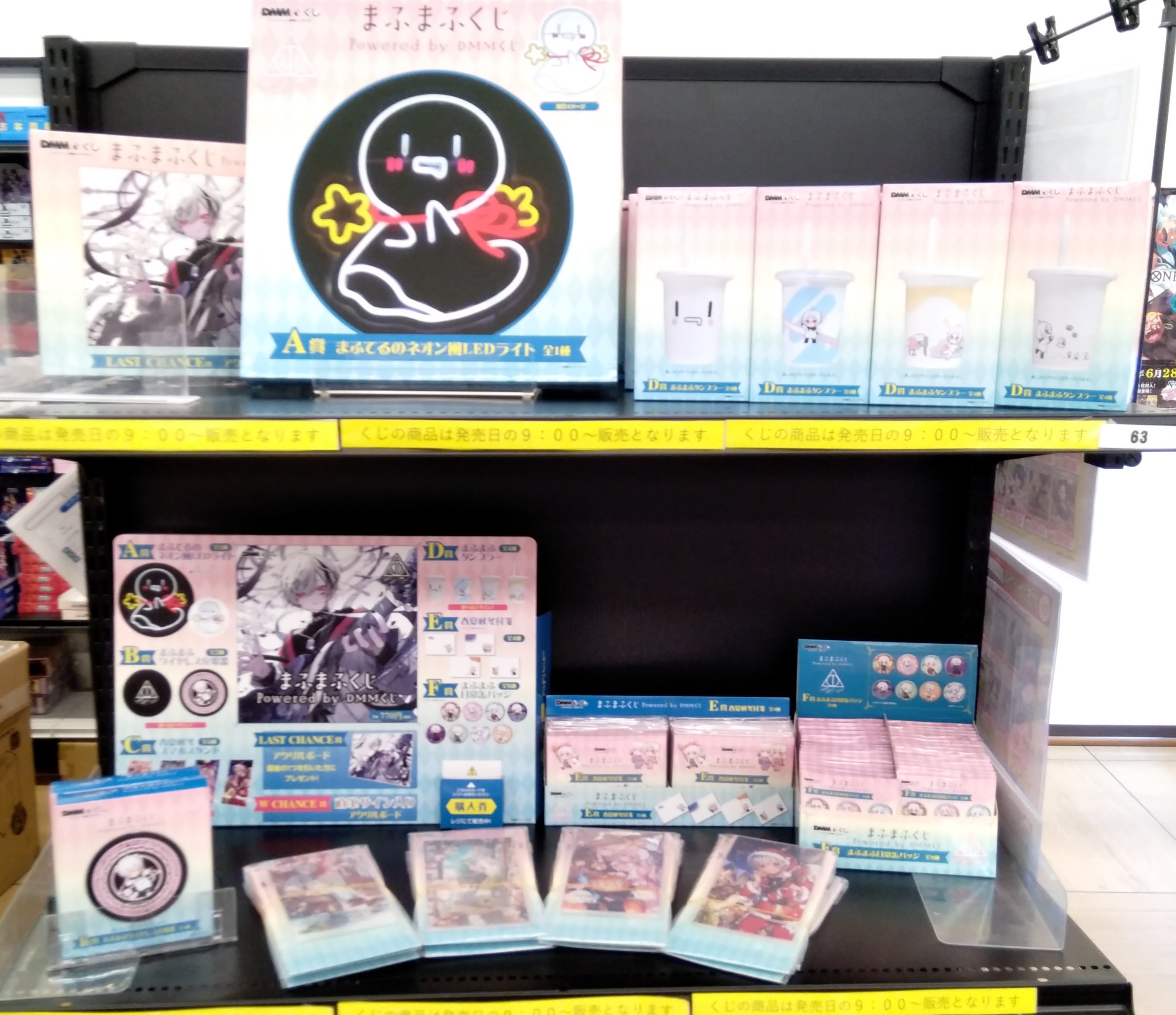 まふまふ DMM くじ A 賞 まふてる の ネオン 風 LED ライト