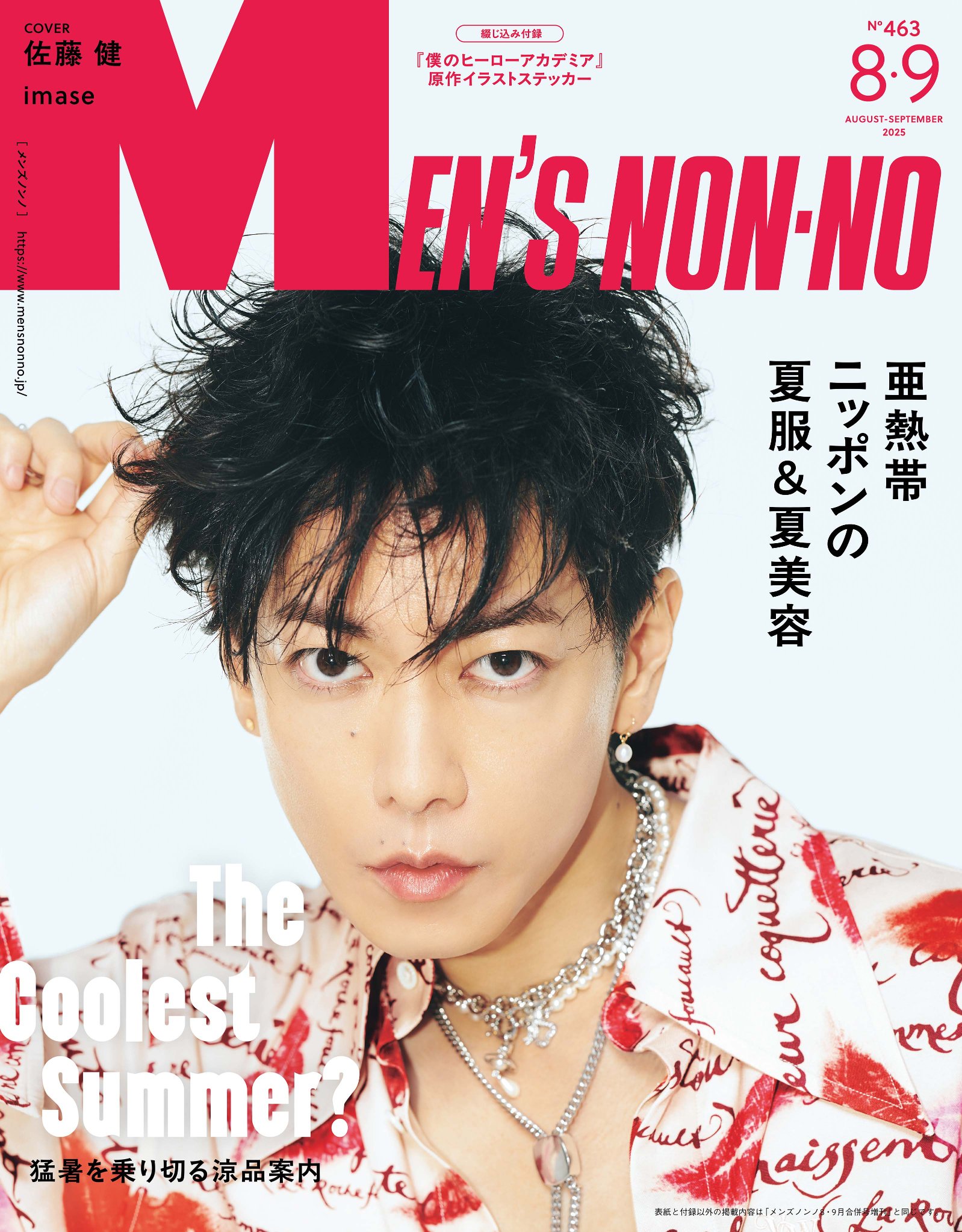 佐藤健 TAKERU MAGAZINE Sato Takeru 佐藤健 FANPAGE on X: 