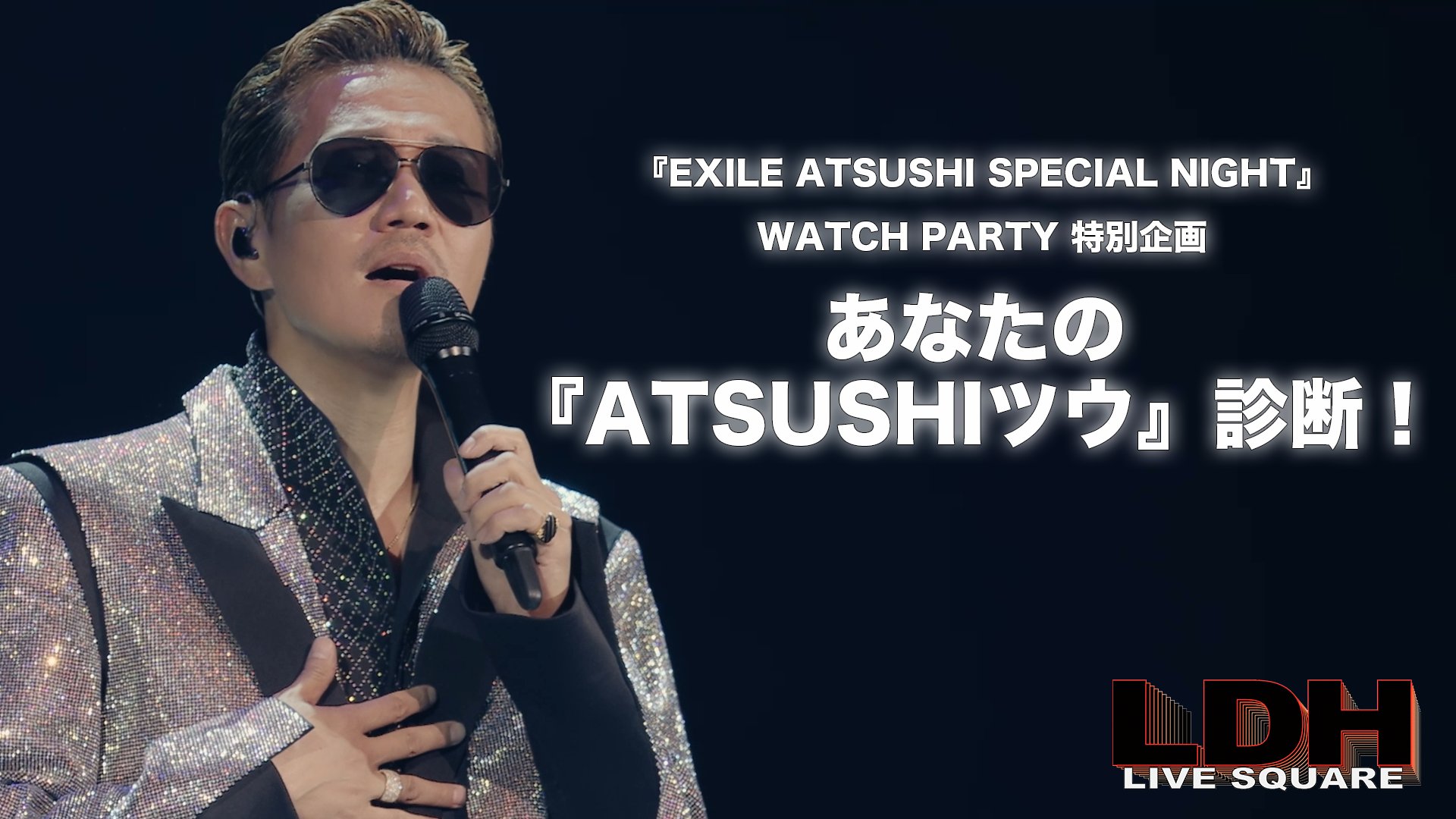 その他 ATSUSHI LDH LIVE SQUARE official on X