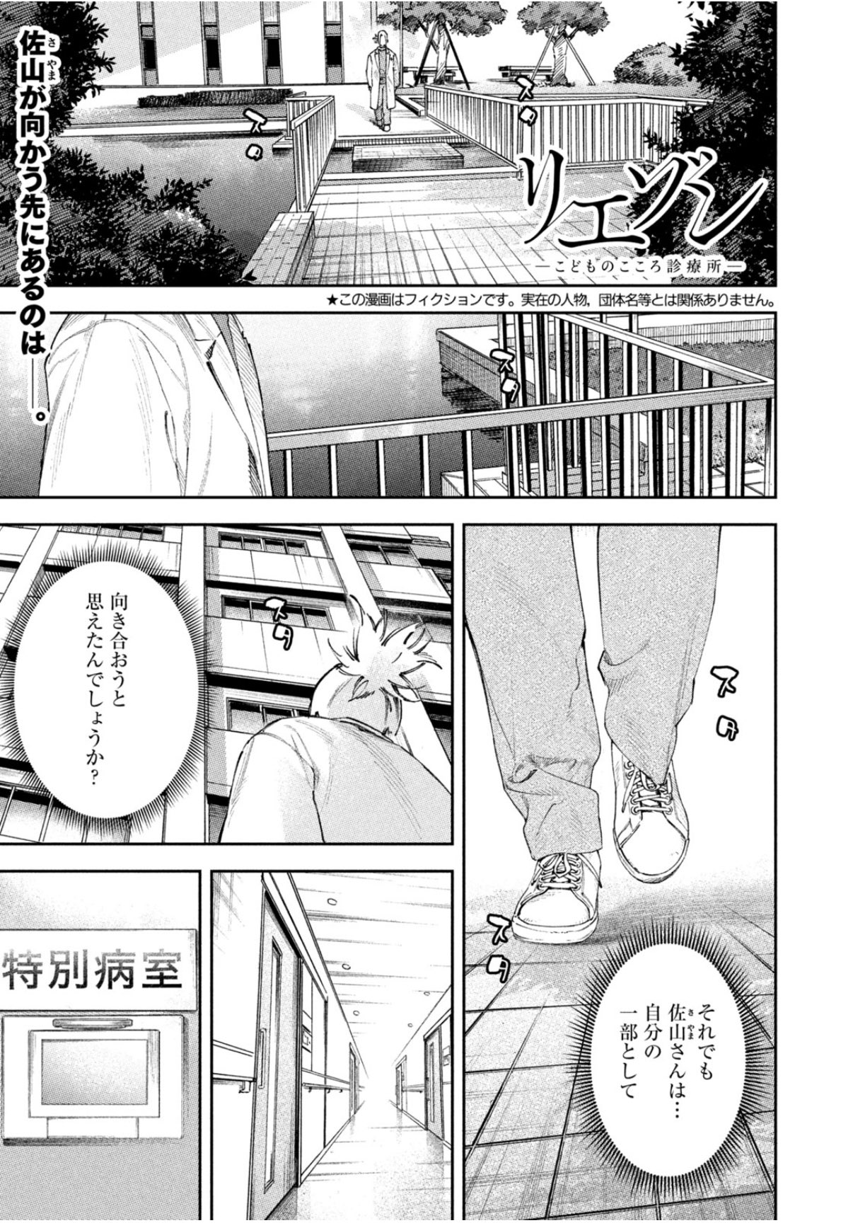 リエゾン　こどものこころ診療所　1巻〜20巻 リエゾン（1） ーこどものこころ診療所ー (モーニング